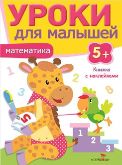 Mathématiques.