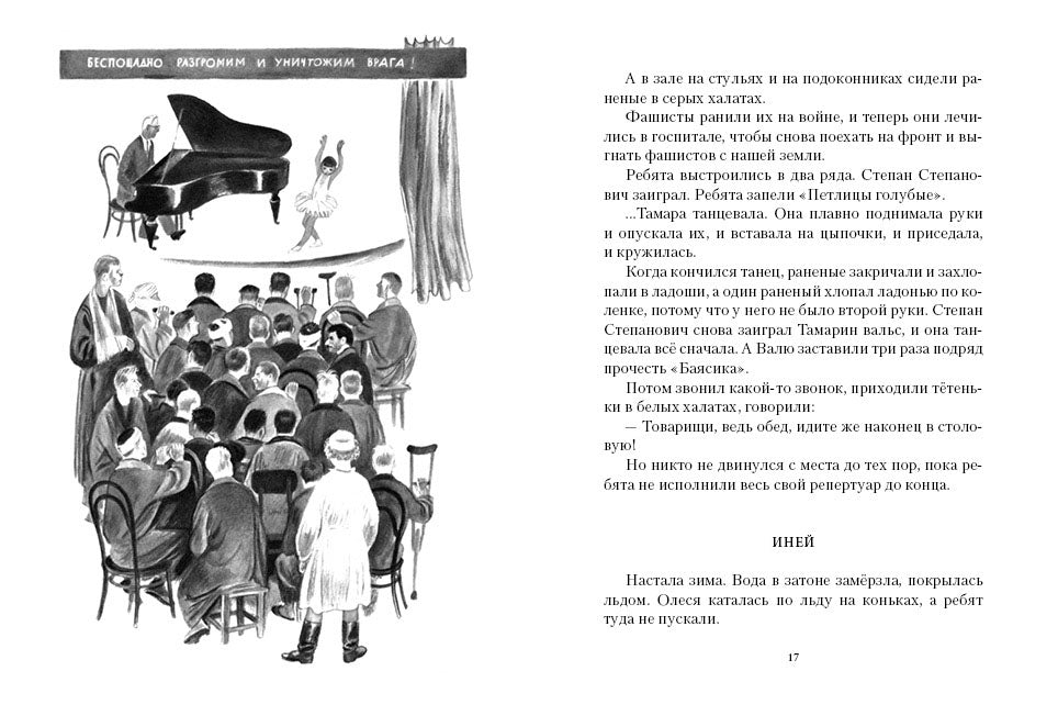 Сосны шумят