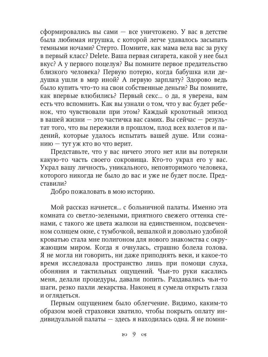 Nagual. Kniga 1