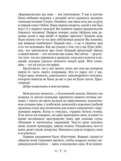 Nagual. Kniga 1