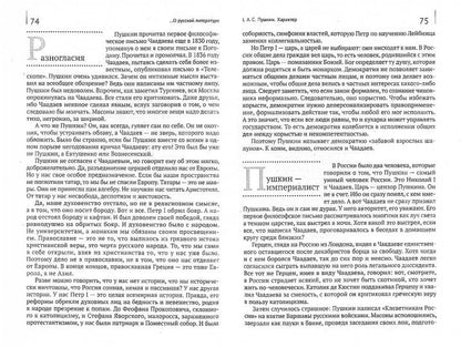 Удовольствие мыслить иначе.-М.:Проспект,2022. /=238160/