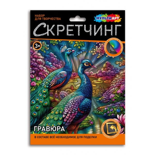 Скретчинг 30*40 см павлины MultiArt