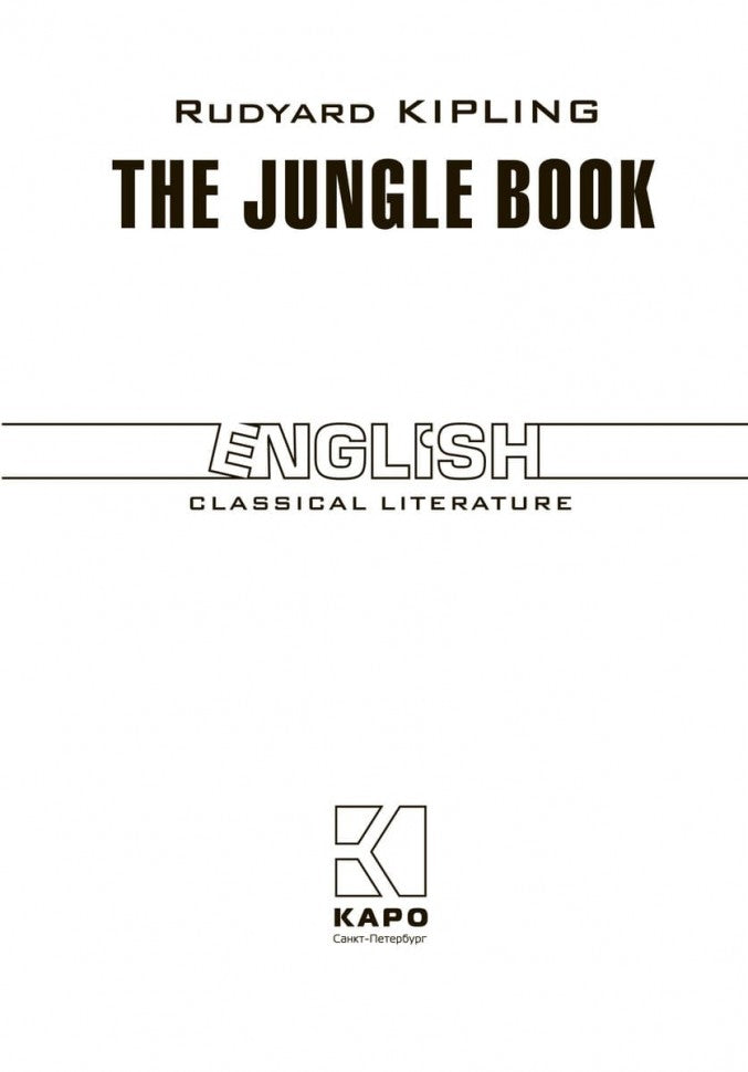 The Jungle Book = Книга джунглей: книга для чтения на английском языке