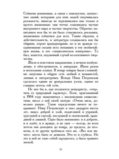 Некрополь
