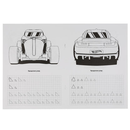 "УМКА". ФИГУРЫ И ФОРМЫ. ХОТ ВИЛЗ (ПЕРВАЯ РАСКРАСКА С ПРОПИСЯМИ А4). 214Х290ММ. 16 CT. en cor.50шт