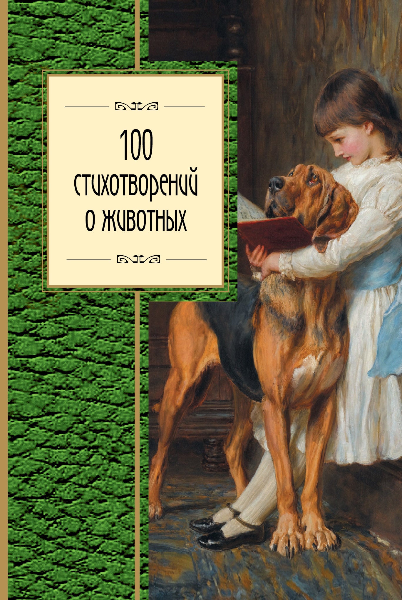 100 pièces de monnaie