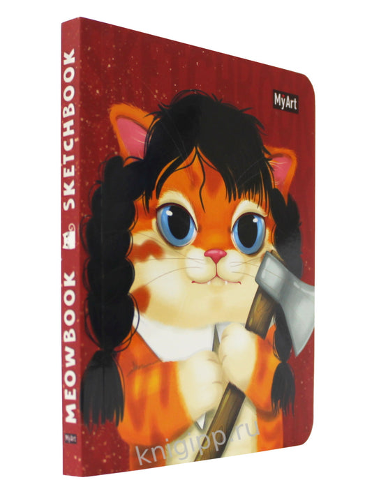 MyArt. MeowBook СКЕТЧБУК. Котик не в настроении