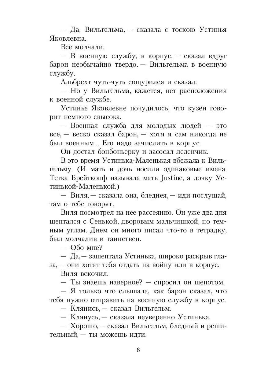 Кюхля