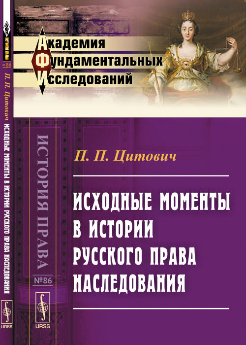 Quelques moments de l'histoire de la Russie