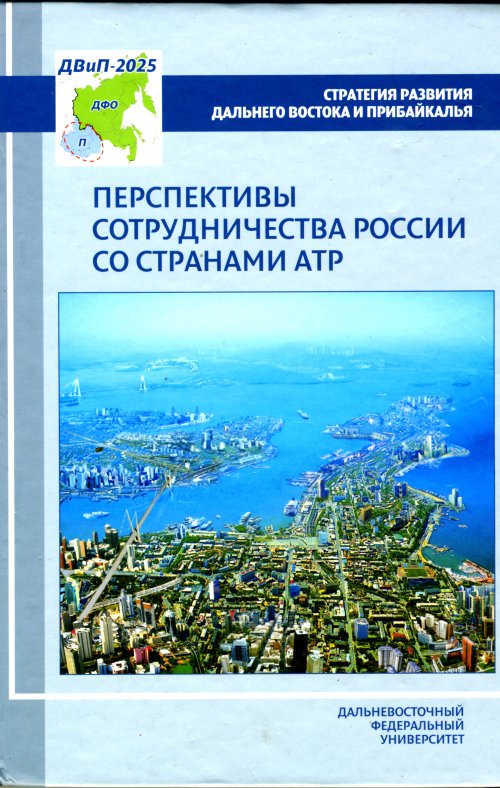 Perspectives de la Russie sur les États-Unis