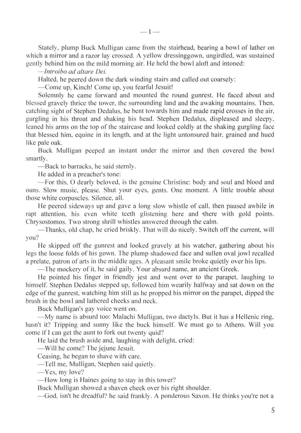 Ulysses = Улисс: роман на англ.яз