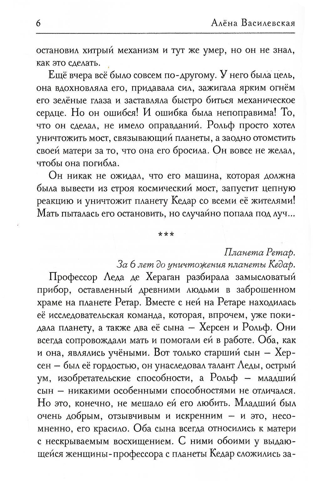 Механическое сердце