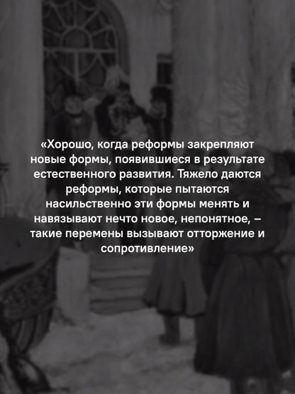 Россия путь к себе.Осмыслить прошлое,чтобы выбрать будущее