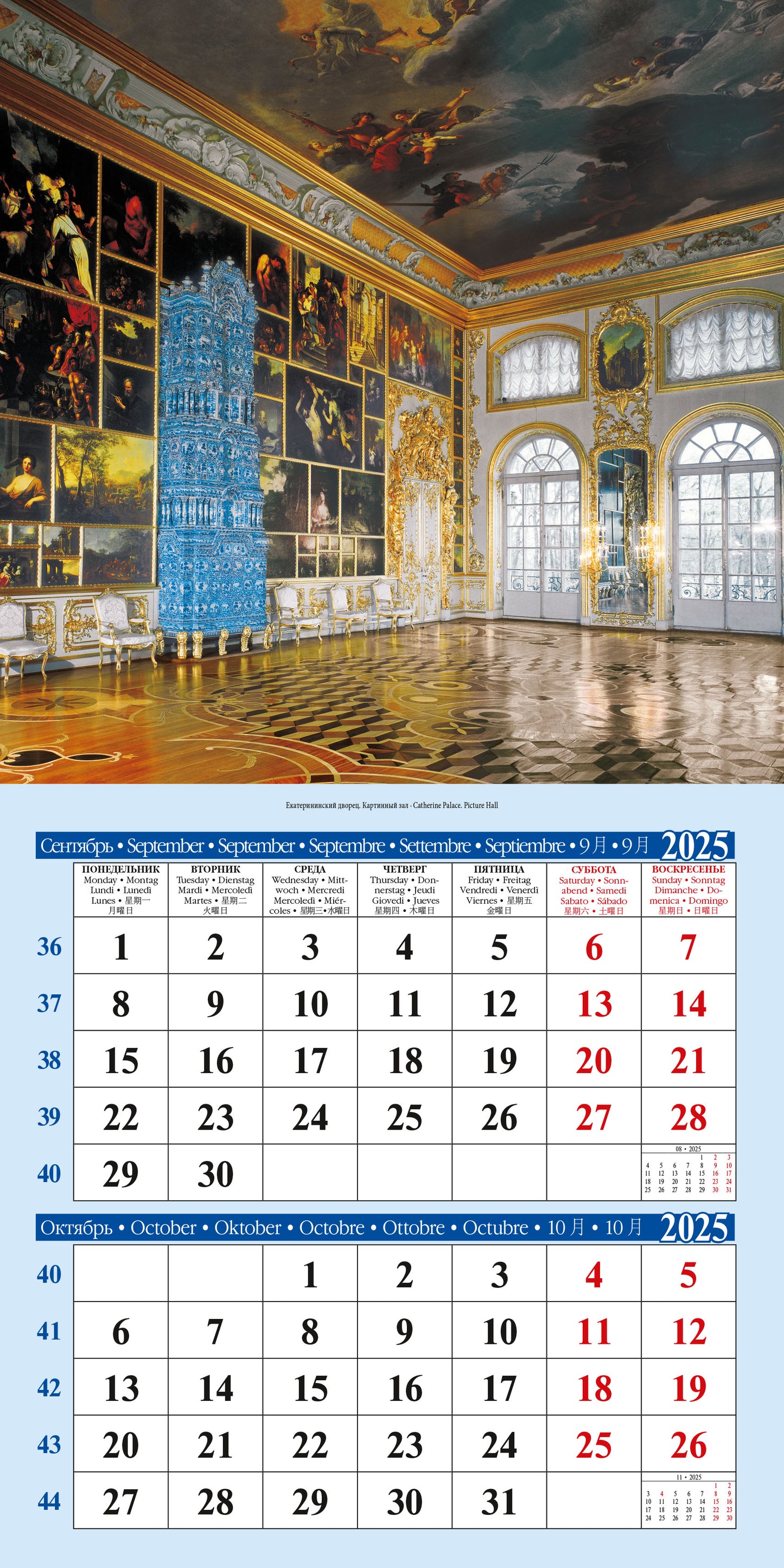 Calendrier des événements (КР10) pour la période 2025-2026 de Karlskoe Selo [КР10-25059]