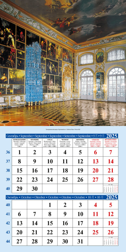 Calendrier des événements (КР10) pour la période 2025-2026 de Karlskoe Selo [КР10-25059]