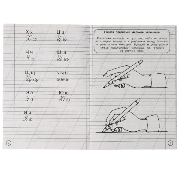 Description. Je vais chercher du poisson. Уровень 1. 5-7лет. О.Я.Бortникова. 165х235мм. 48ст. Умка в кор.50шт