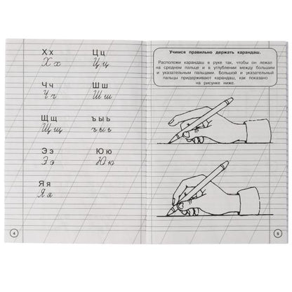 Description. Je vais chercher du poisson. Уровень 1. 5-7лет. О.Я.Бortникова. 165х235мм. 48ст. Умка в кор.50шт