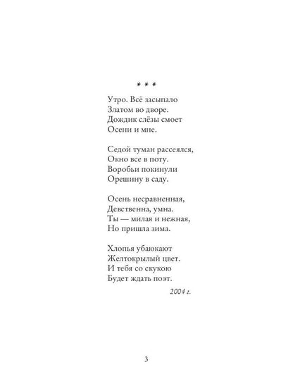 Фонарь