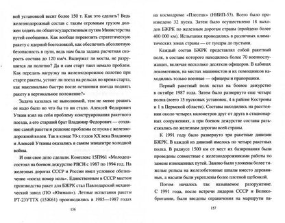Супероружие ХХI века в локальных конфликтах
