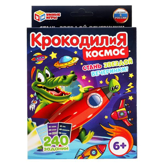 Космос. КРОКОДИЛиЯ. Карточная игра. 80 карточек. Кор.: 138х170х40мм . Умные игры в кор.50шт