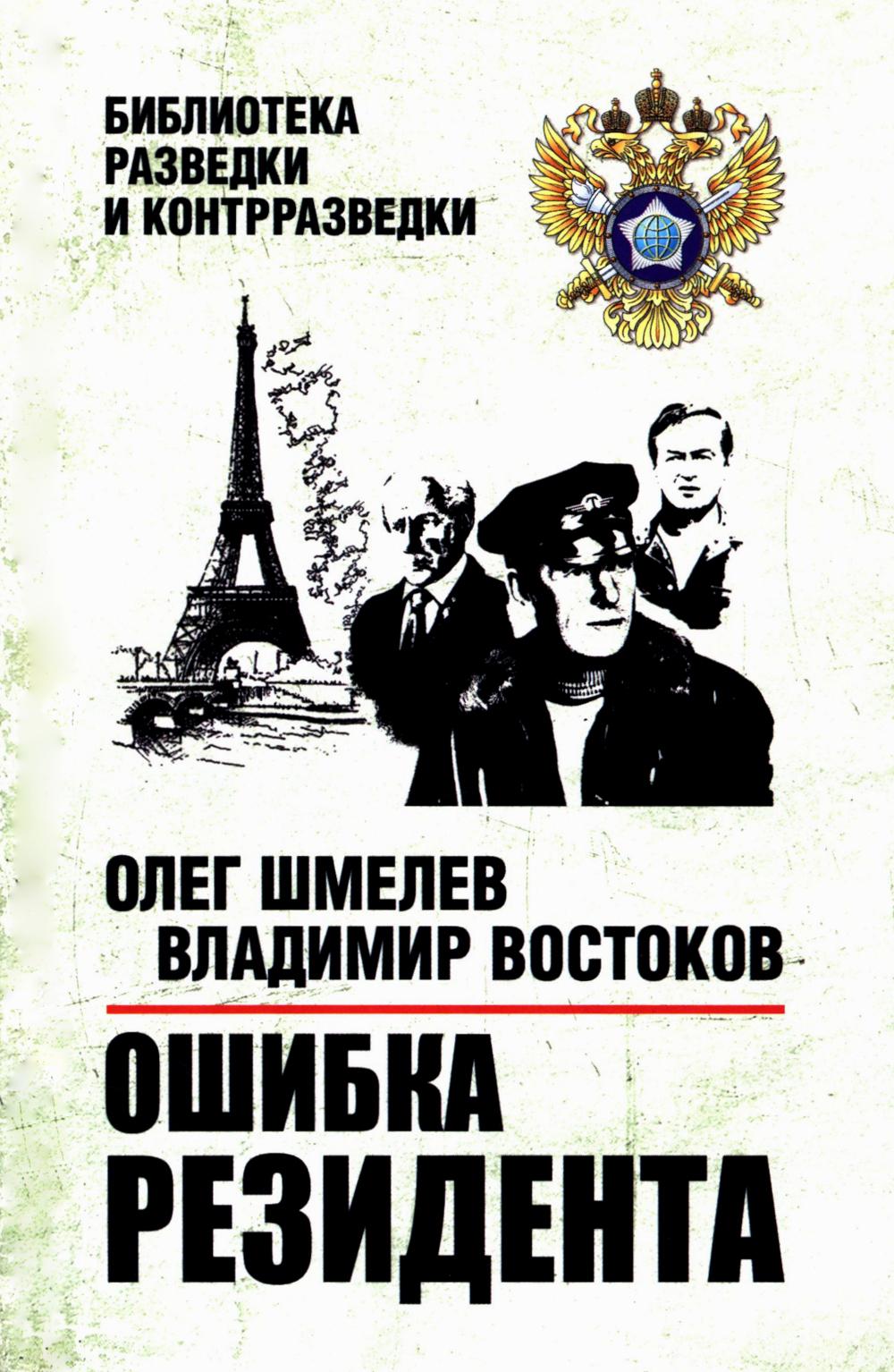 БРК Ошибка резидента (16+)