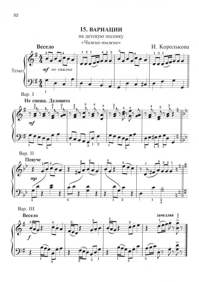Variations maléfiques pour petits pianistes