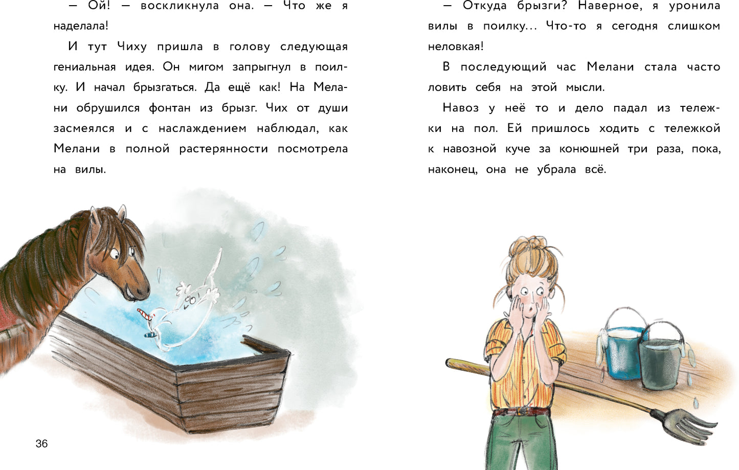 Первый полет. Маленькое привидение. Детская художественная литература