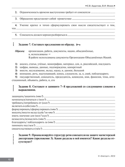 Le cours de maîtrise est prévu pour les étudiants russes
