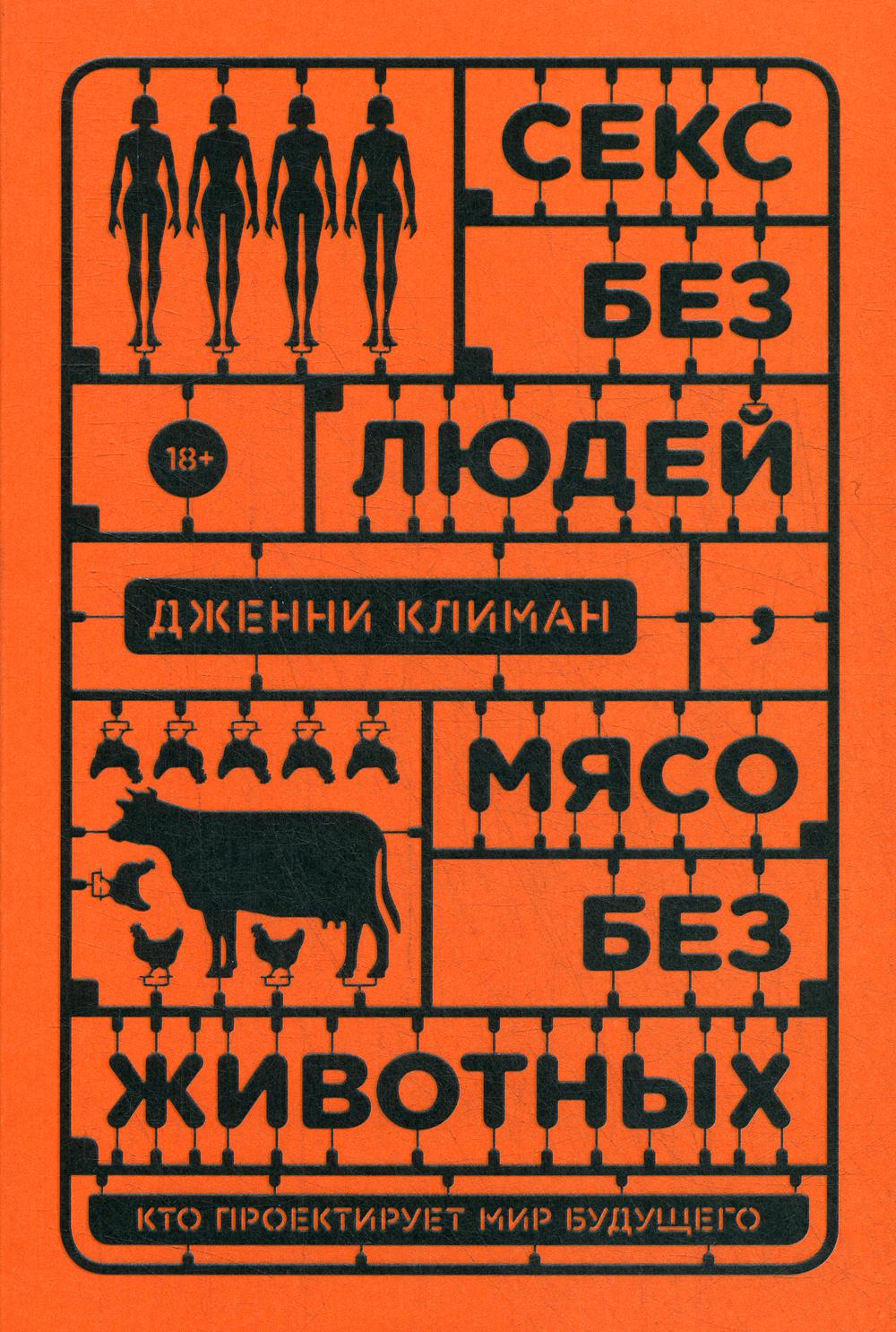 Le sexe sans amour, mais aussi sans amour. Comment projeter mon budget