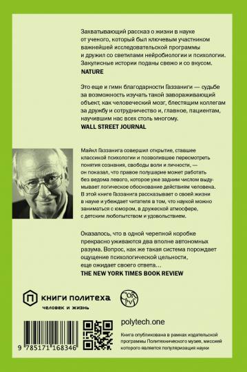 Histoire de la planète entière