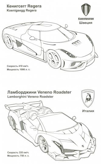 Суперкары