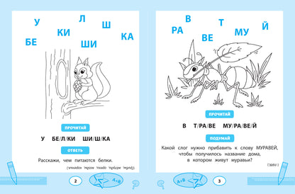 Прочитайки: буквенный конструктор для обучения чтению