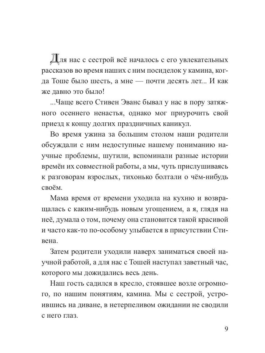 Контрапункт отражений
