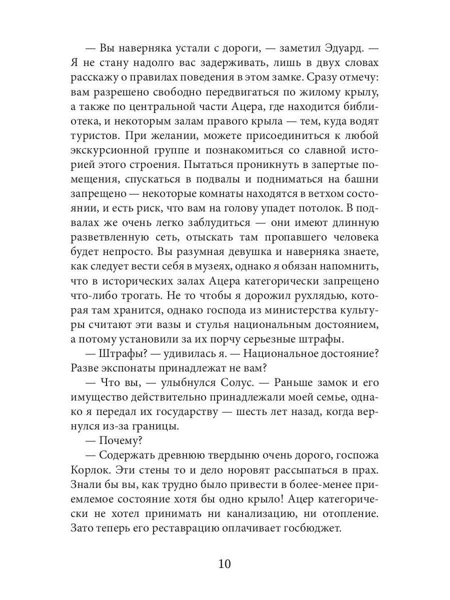 Туман