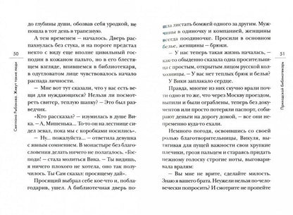 Живут такие люди: рассказы