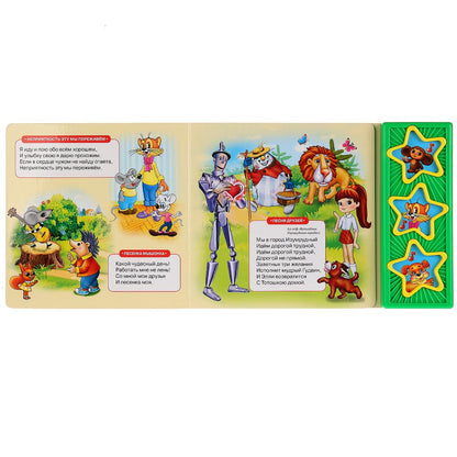 "Умка". Союзмультфильм (3 boutons musicaux, 10 pièces). Format: 206x150mm. Objet: 6 стр. à kor.30шт