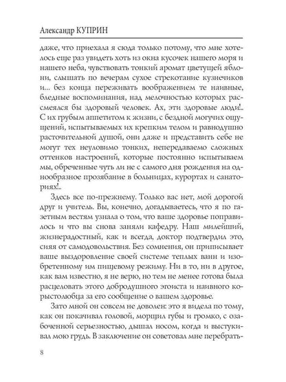 Болото