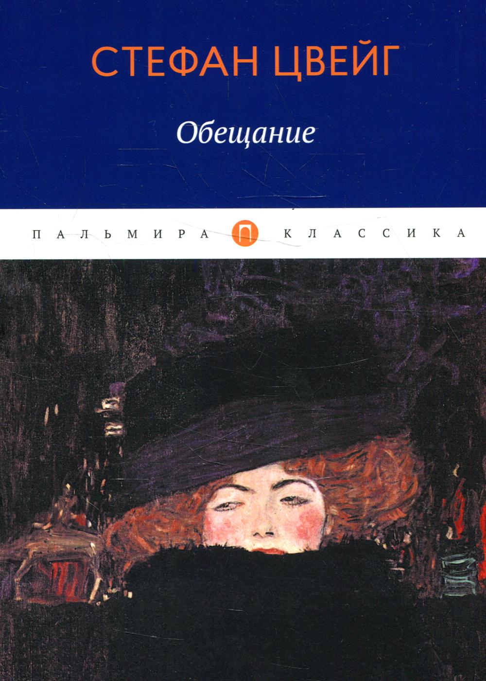 Description : сборник