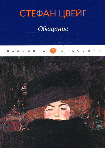 Description : сборник