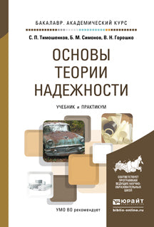 Il y a de nombreuses théories à venir. Travaux et stages pour le baccalauréat universitaire
