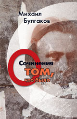 О том,что было.Т.1+с/о