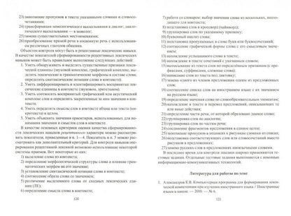 Основы общей методики преподавания иностранных языков : теоретические и практические аспекты : учеб. пособие