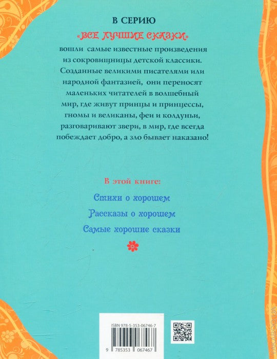 Книга для детского сада (ВЛС)