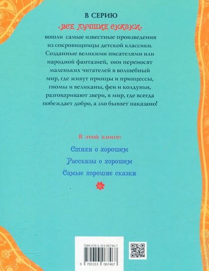 Книга для детского сада (ВЛС)