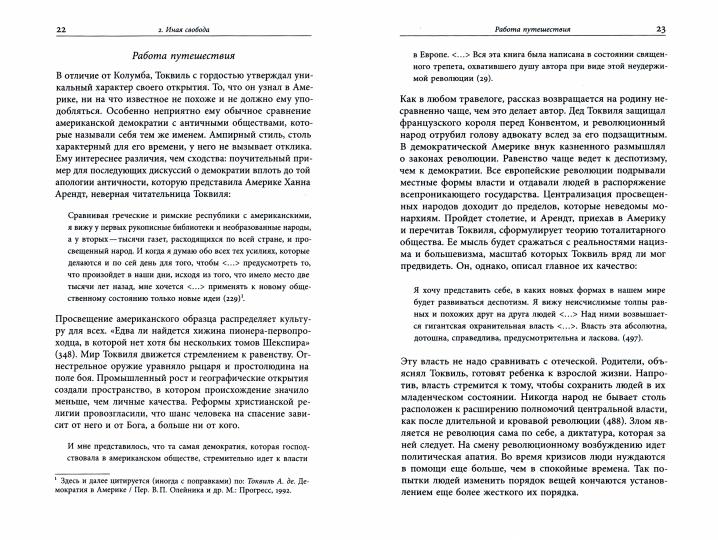 Les relations internationales : la Russie et l'Amérique dans le domaine des voyages et des loisirs