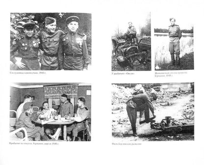 Воспоминания сапера. À Léningrad pour Danciga