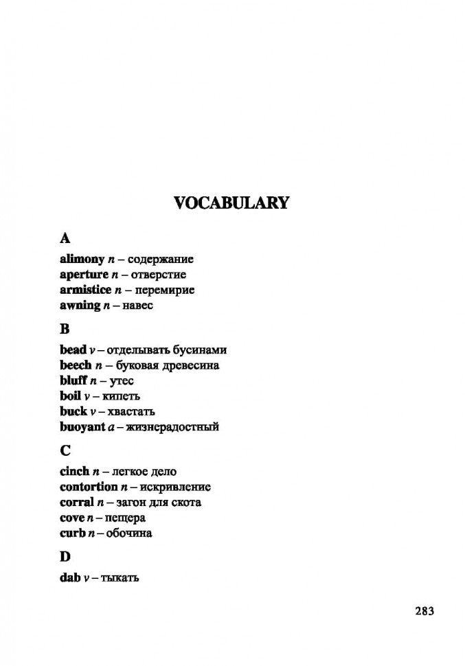 Хемингуэй. Фиеста и солнце восходит. КДЧ на англ. яз., неадаптир.