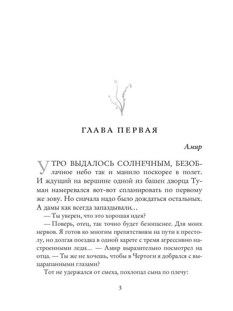 RIP.РусФант.Флат Невеста из другого мира-2
