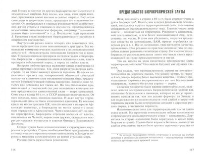 Силы России: Прошлое, настоящее, будущее