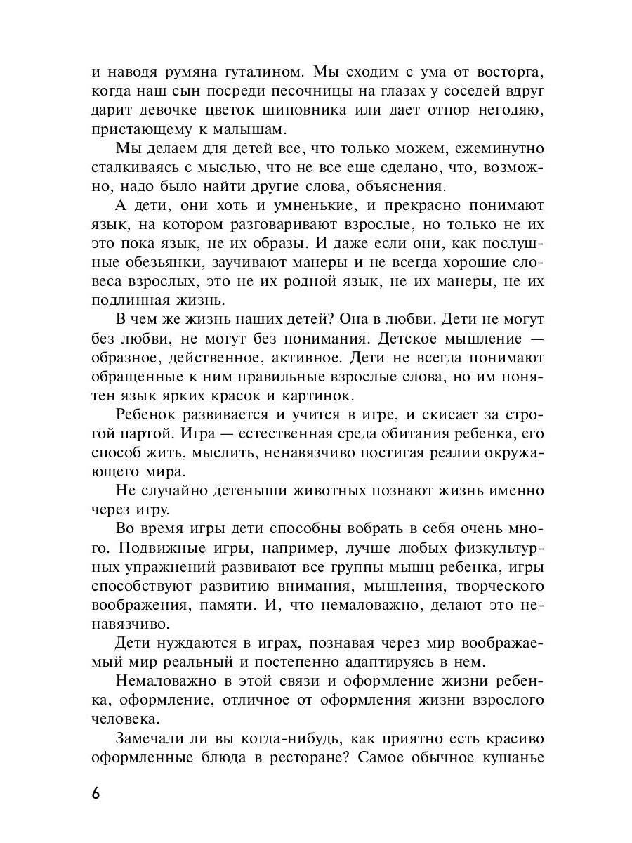 Большая книга праздников: 1000 конкурсов, заданий и игр. Приложение "Силуэты праздников": сборник